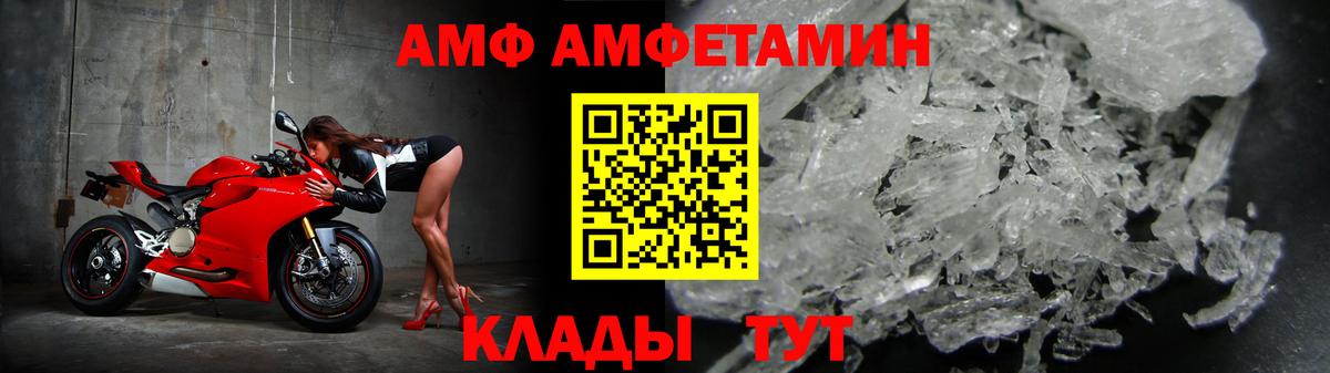 АМФЕТАМИН VHQ Кострома
