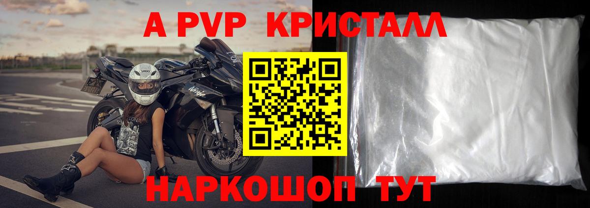 APVP мука Кострома