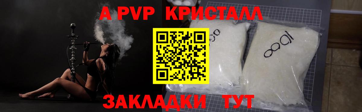 Alpha-PVP крисы CK  Вход с VPN  Кострома  Alpha PVP СК 