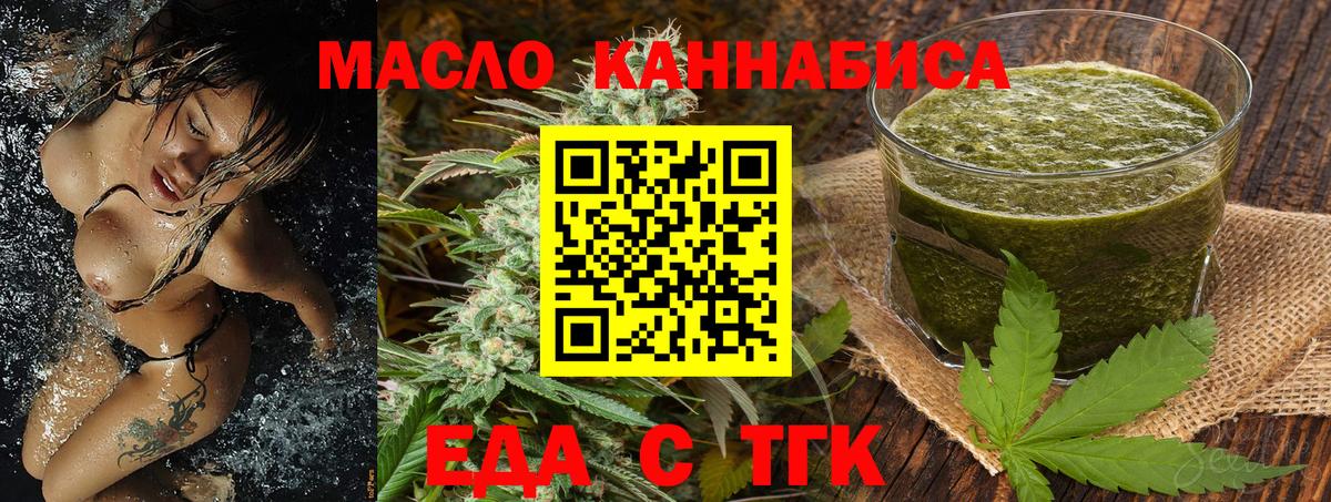 Кострома  Cannafood конопля  Вход с VPN 