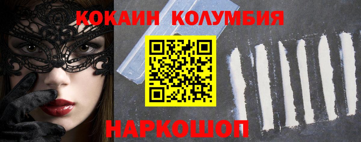Кострома  Кокаин Эквадор  Кокаин Боливия  Cocaine  Вход с VPN 