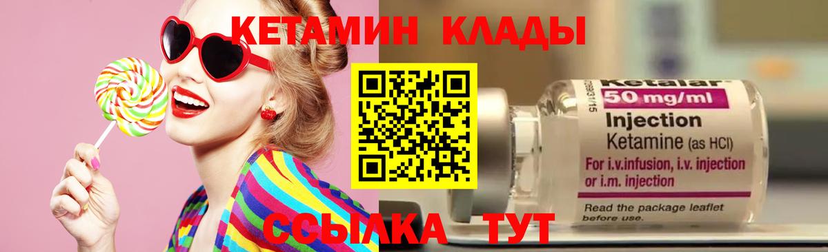 Кетамин ketamine Кострома
