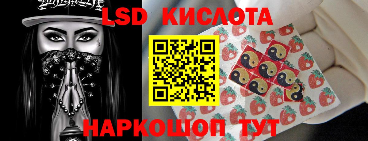 ЛСД экстази кислота Кострома