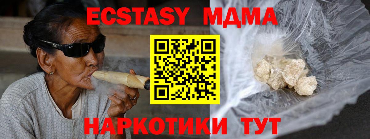 Кострома  МДМА crystal  MDMA  Вход с VPN 