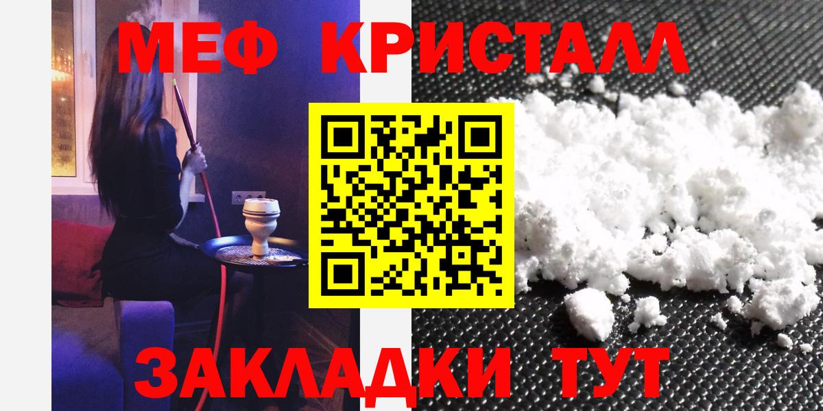 цены   Мефедрон  Вход с VPN  Кострома  МЯУ-МЯУ  Меф мука  Мефедрон mephedrone 