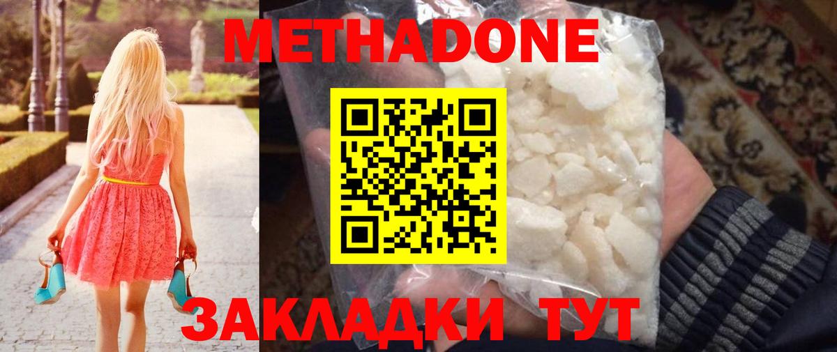 Кострома  Метадон кристалл  Метадон белоснежный  Вход с VPN 