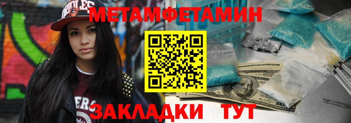 Первитин  Вход с VPN  Метамфетамин витя  Кострома  Метамфетамин витя 